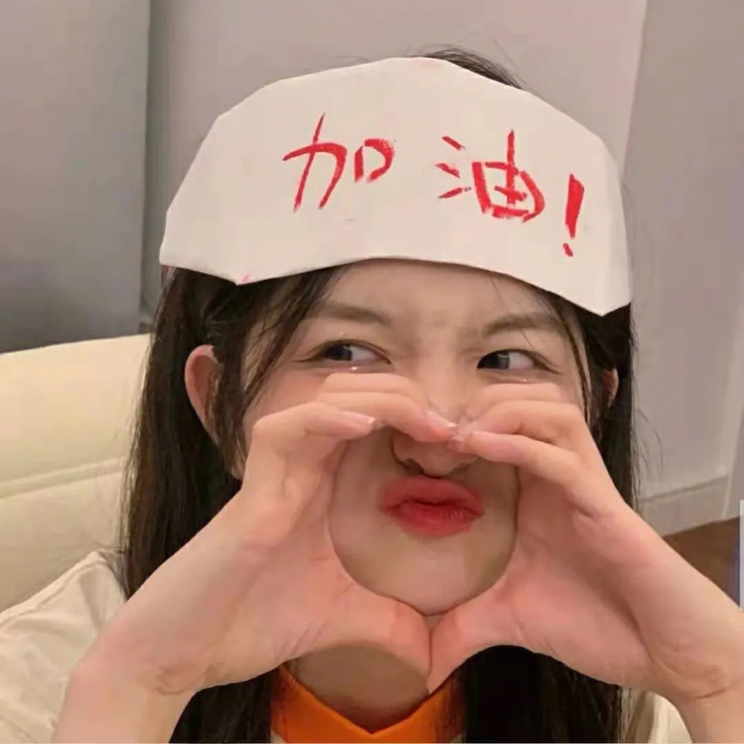 拜托了老师